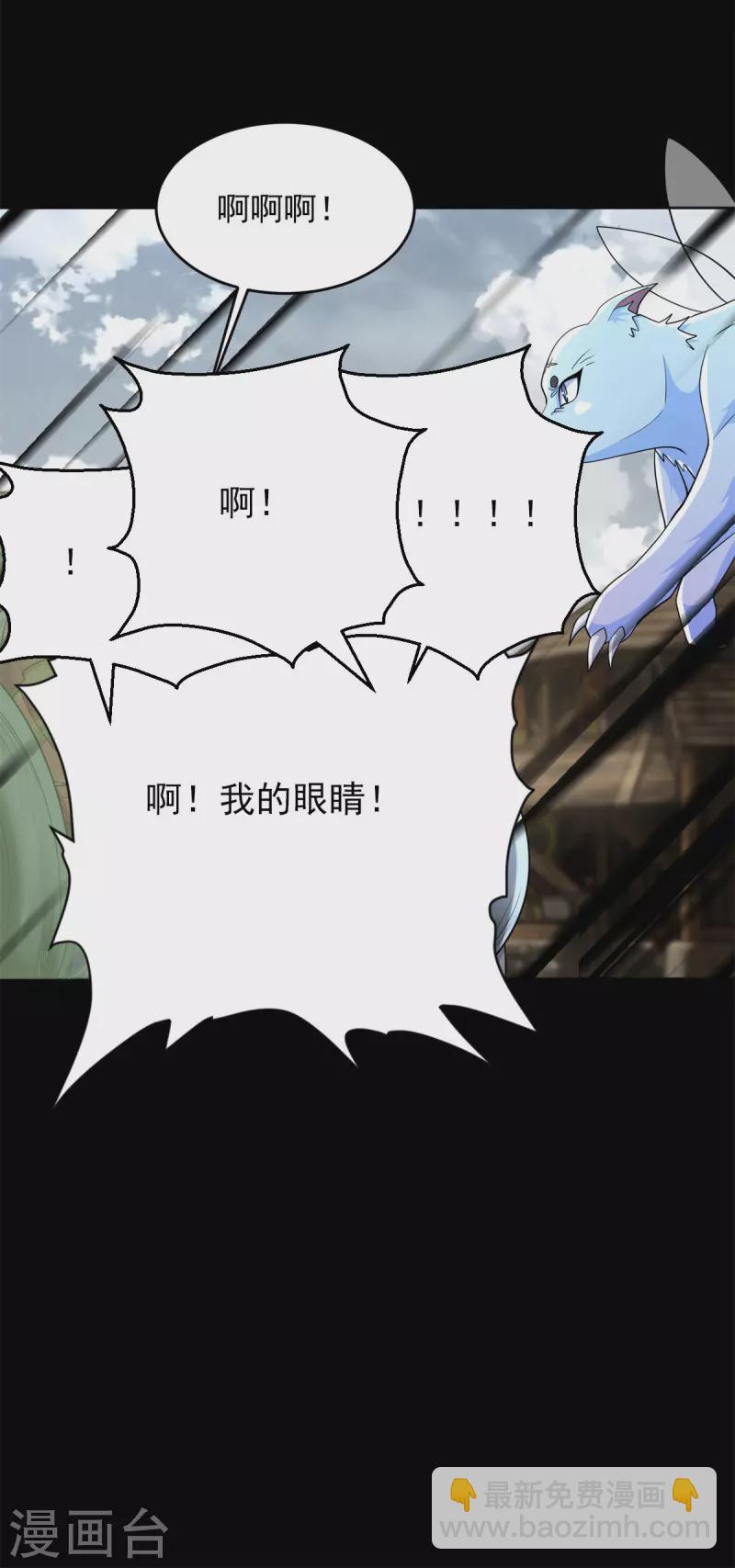 末世爲王 - 第557話 碾壓 - 2