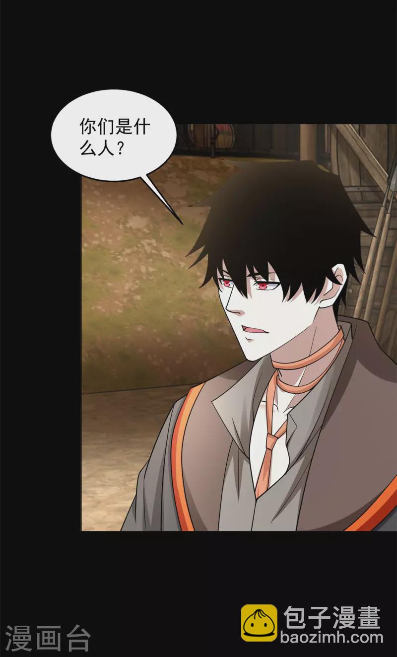 末世爲王 - 第557話 碾壓 - 5