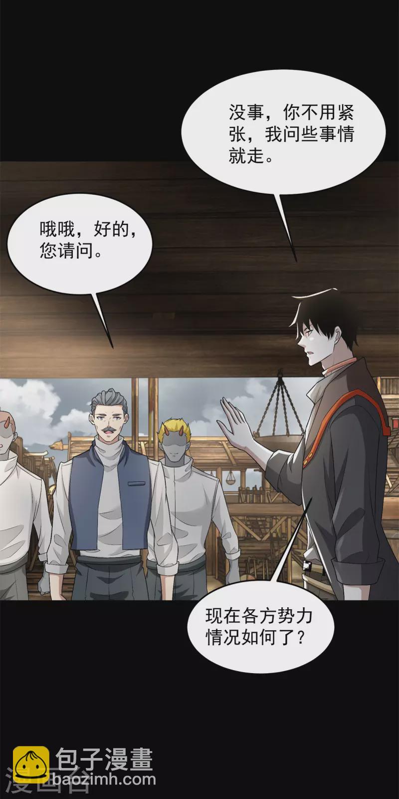 末世爲王 - 第557話 碾壓 - 2