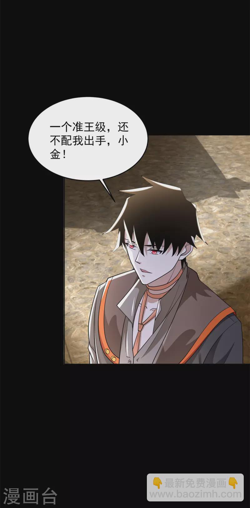 末世爲王 - 第557話 碾壓 - 3