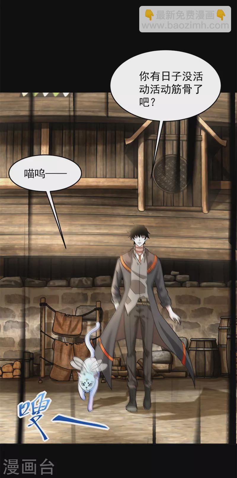 末世爲王 - 第557話 碾壓 - 4