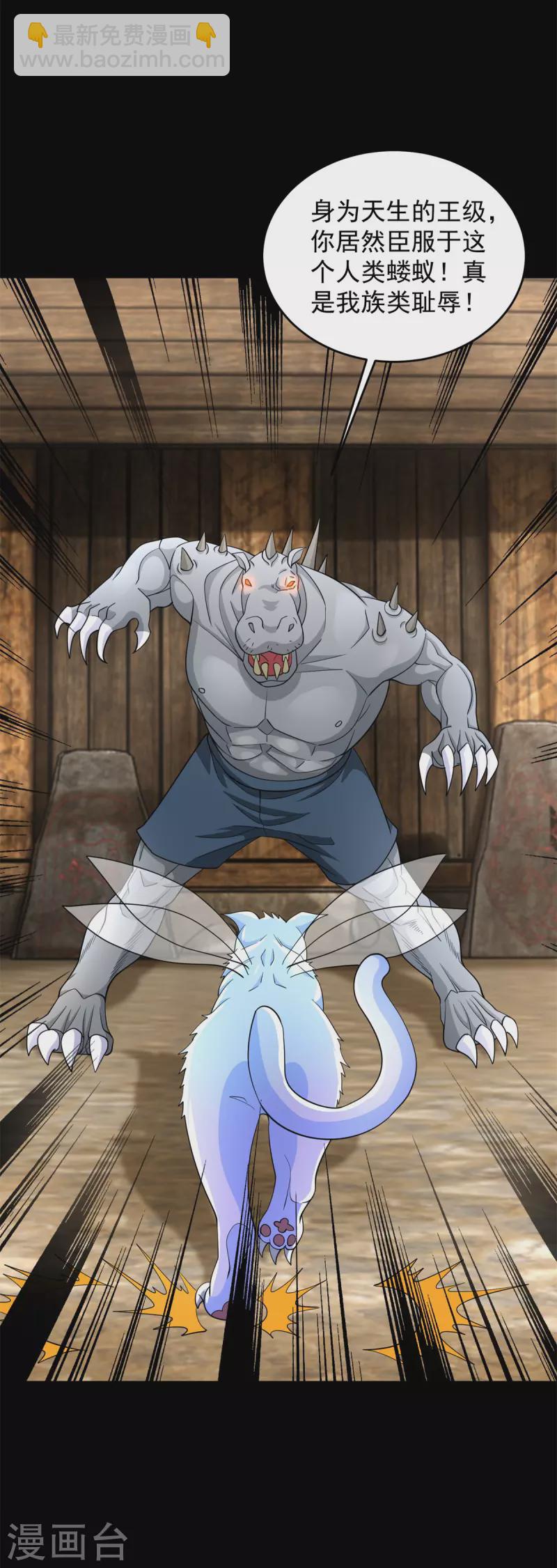 末世爲王 - 第557話 碾壓 - 1