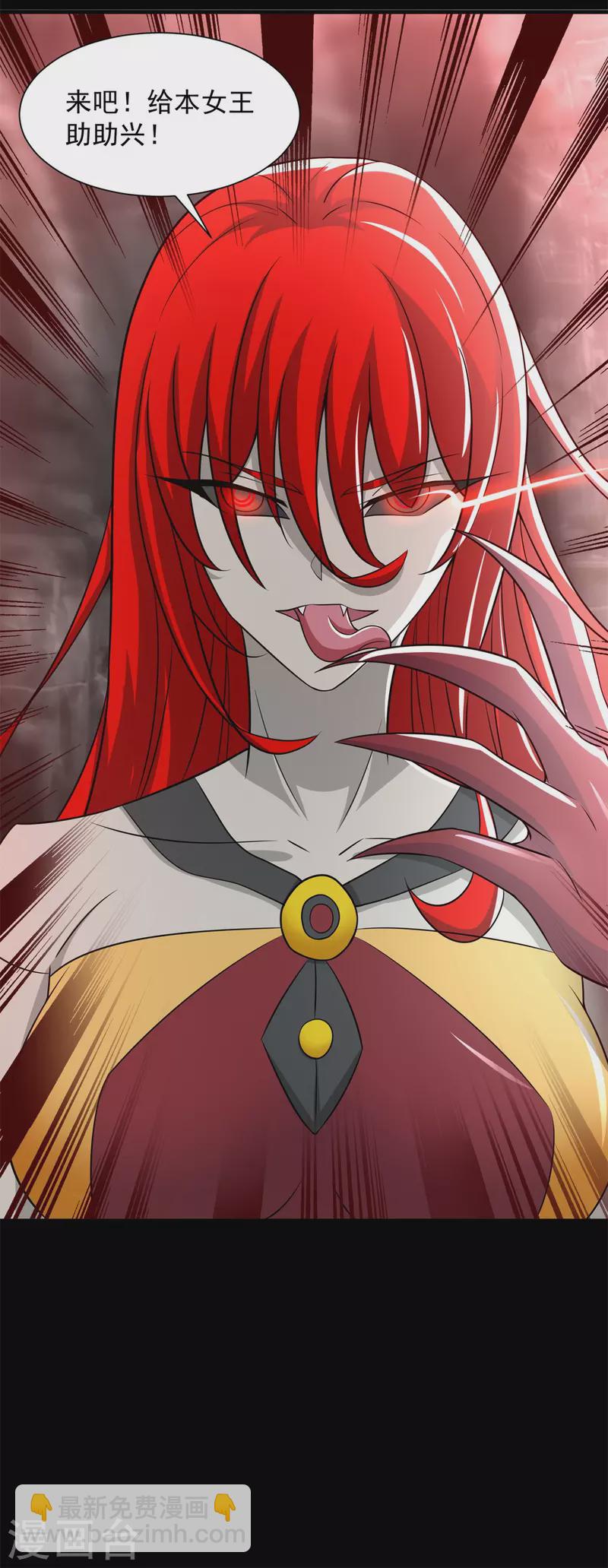 末世爲王 - 第559話 任務失敗 - 3