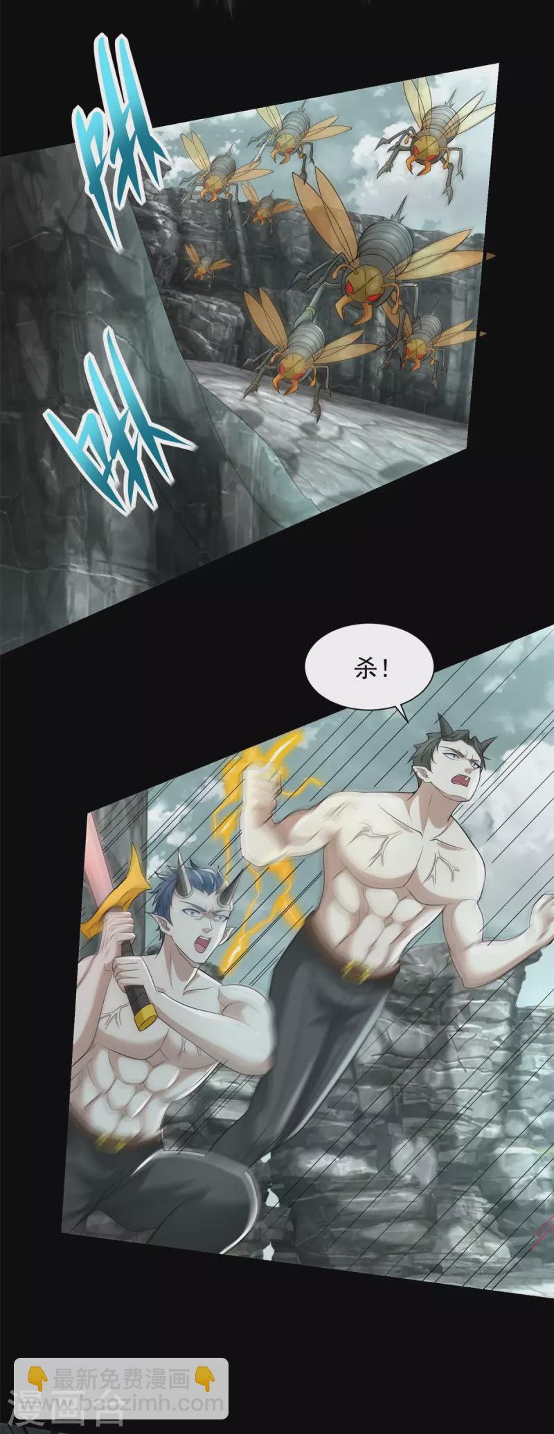 末世爲王 - 第559話 任務失敗 - 5