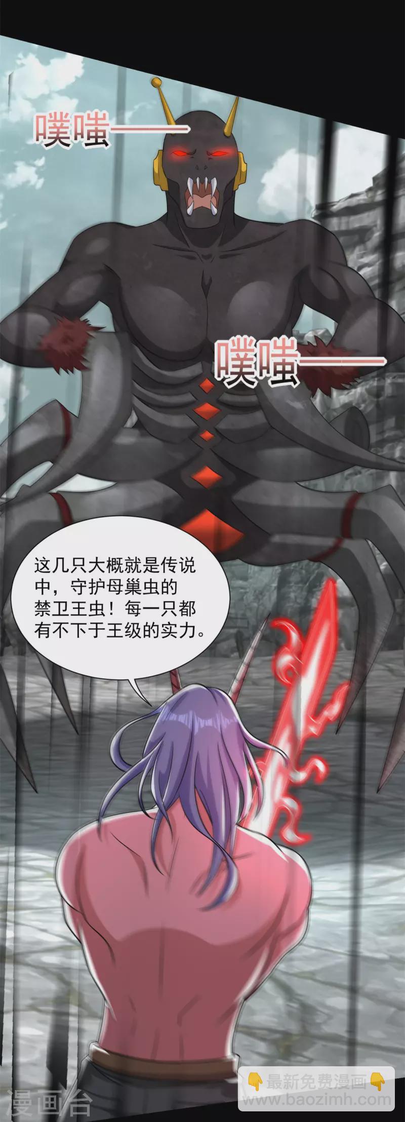 末世爲王 - 第559話 任務失敗 - 6