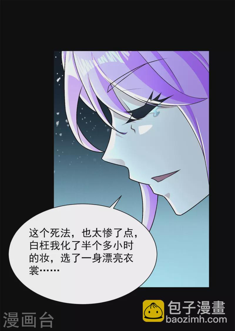 末世爲王 - 第559話 任務失敗 - 1