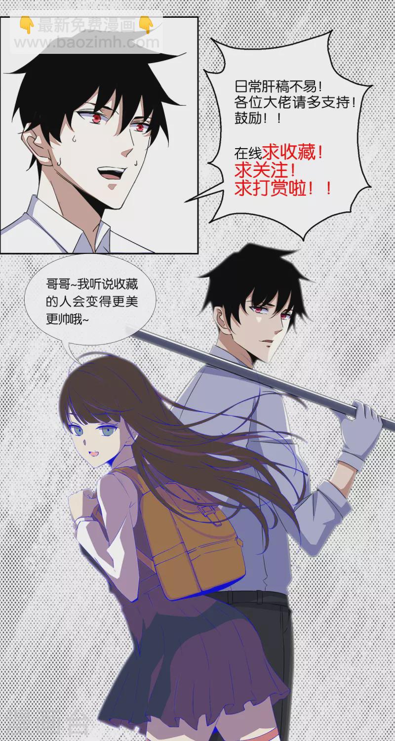 末世爲王 - 第559話 任務失敗 - 3