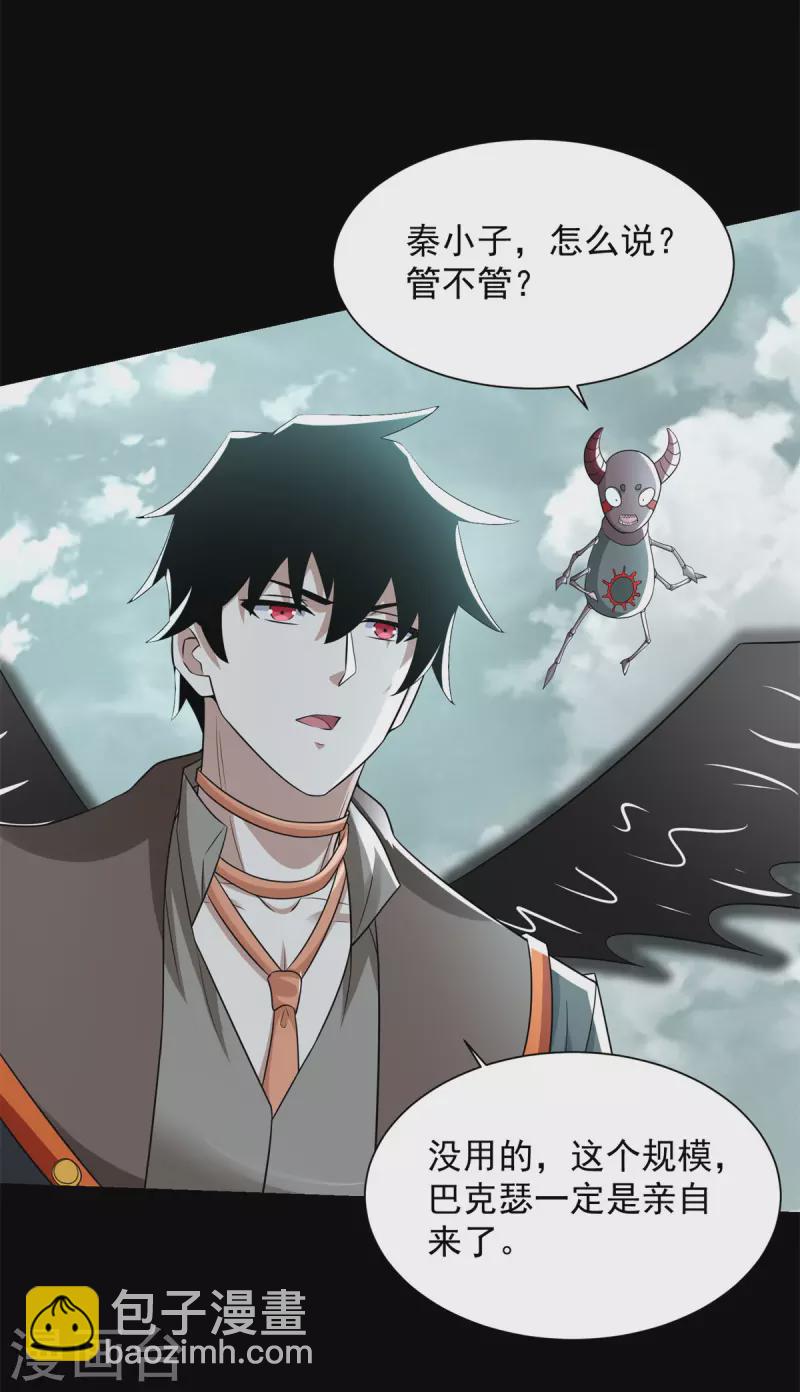 末世爲王 - 第559話 任務失敗 - 4