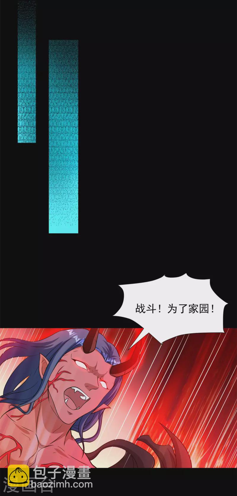 末世爲王 - 第559話 任務失敗 - 1