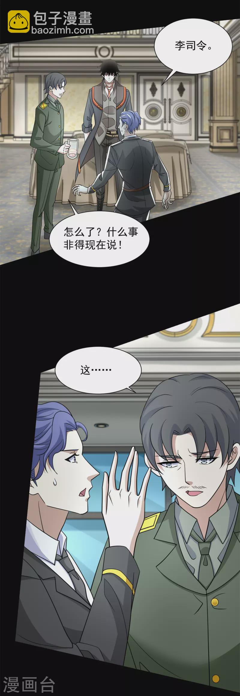 末世爲王 - 第565話 大豐收 - 5