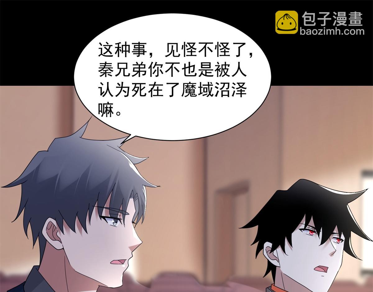 末世爲王 - 第573話 歸來的雷澤(2/2) - 6