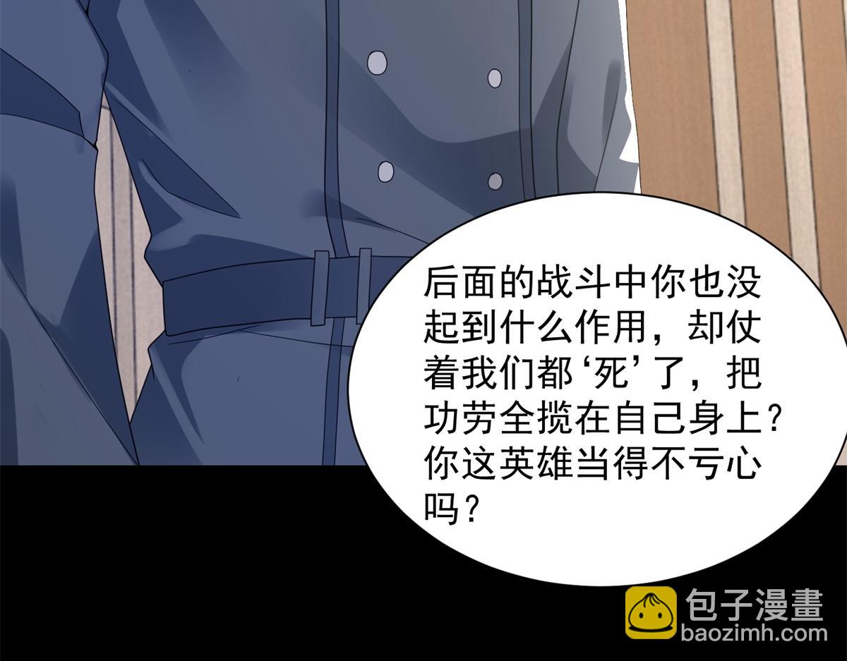 末世爲王 - 第573話 歸來的雷澤(2/2) - 4