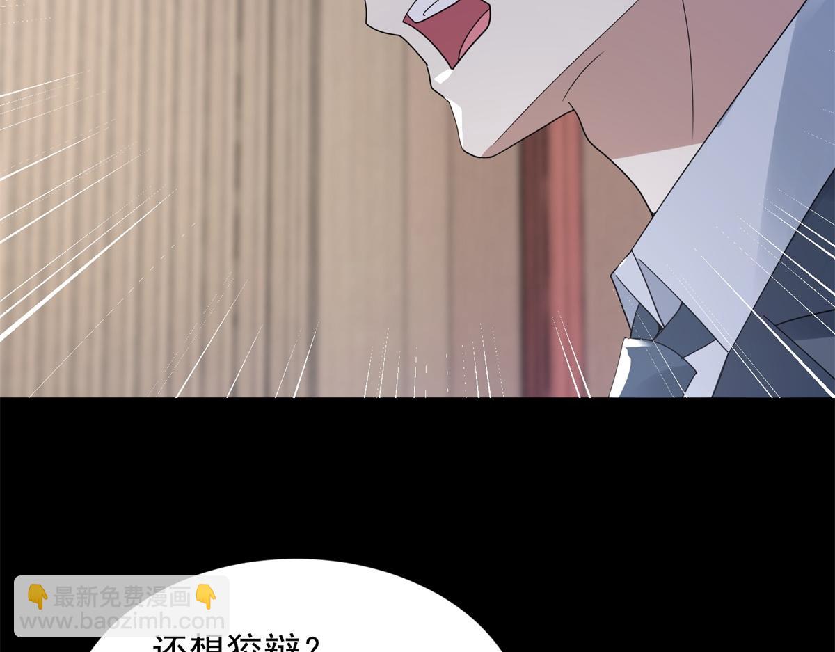 末世爲王 - 第573話 歸來的雷澤(2/2) - 6