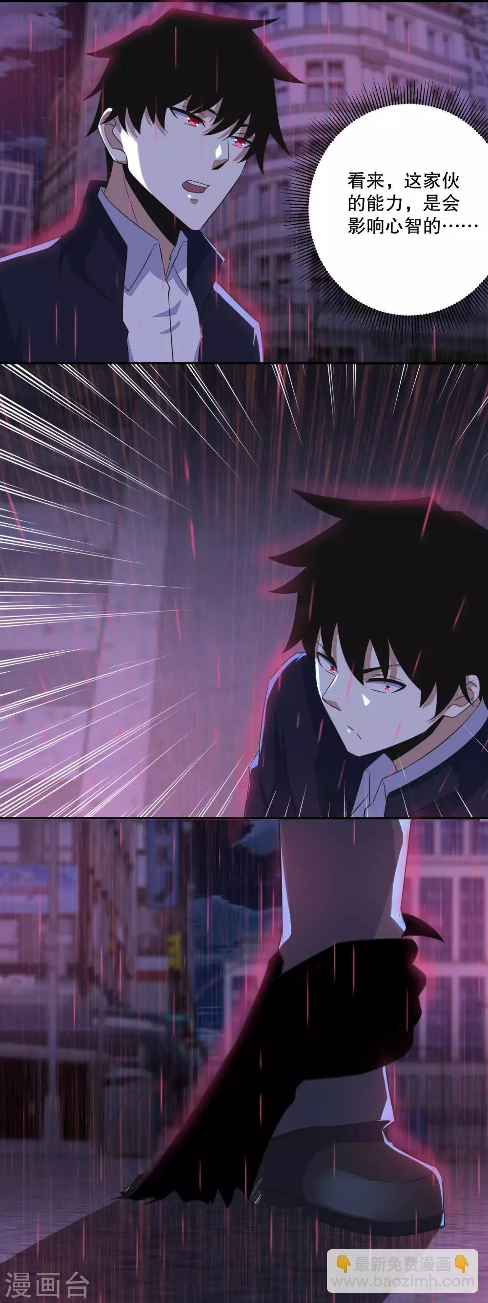 末世爲王 - 第57話 異變能力者 - 2