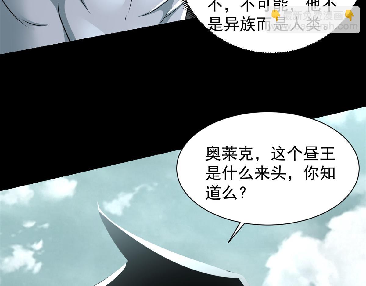 末世爲王 - 第575話 混戰(1/2) - 2