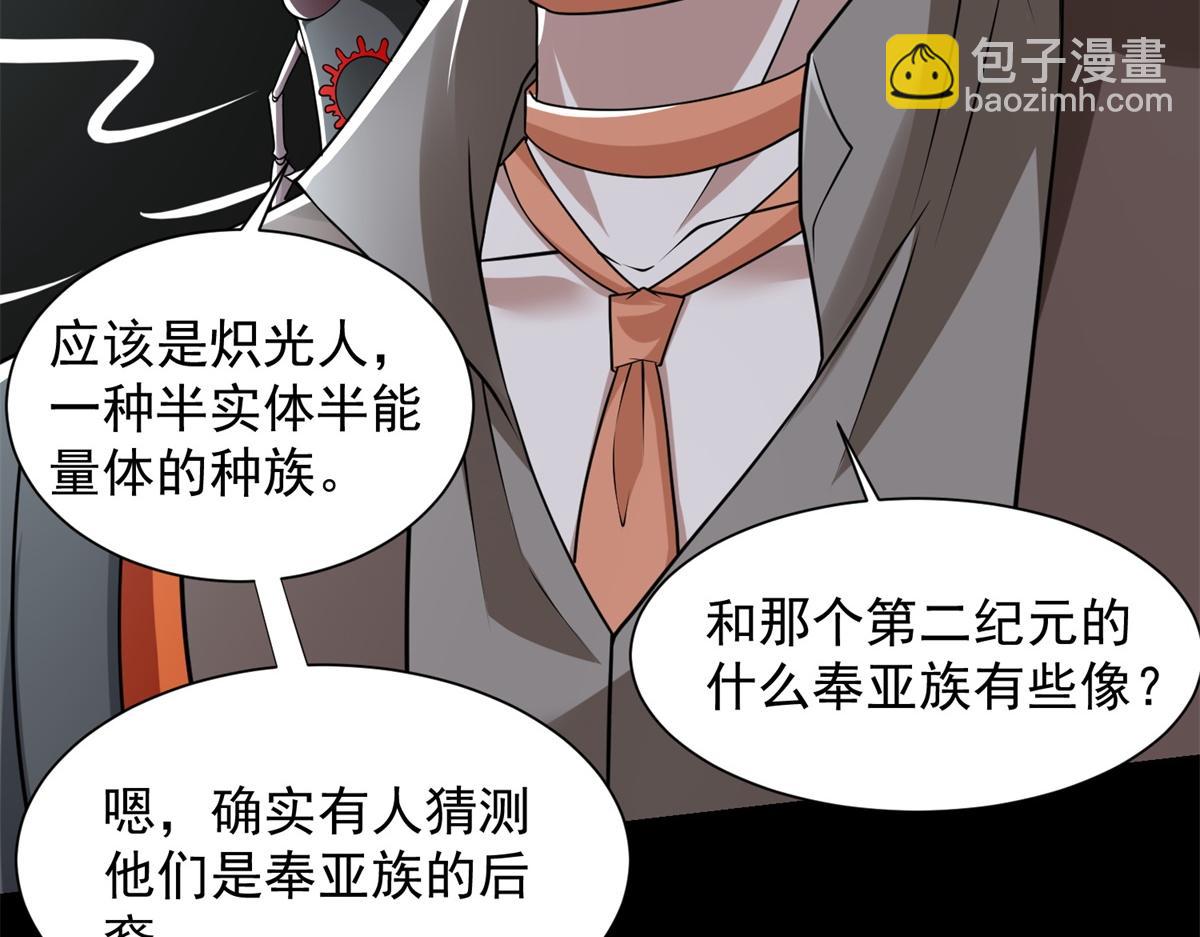 末世爲王 - 第575話 混戰(1/2) - 4