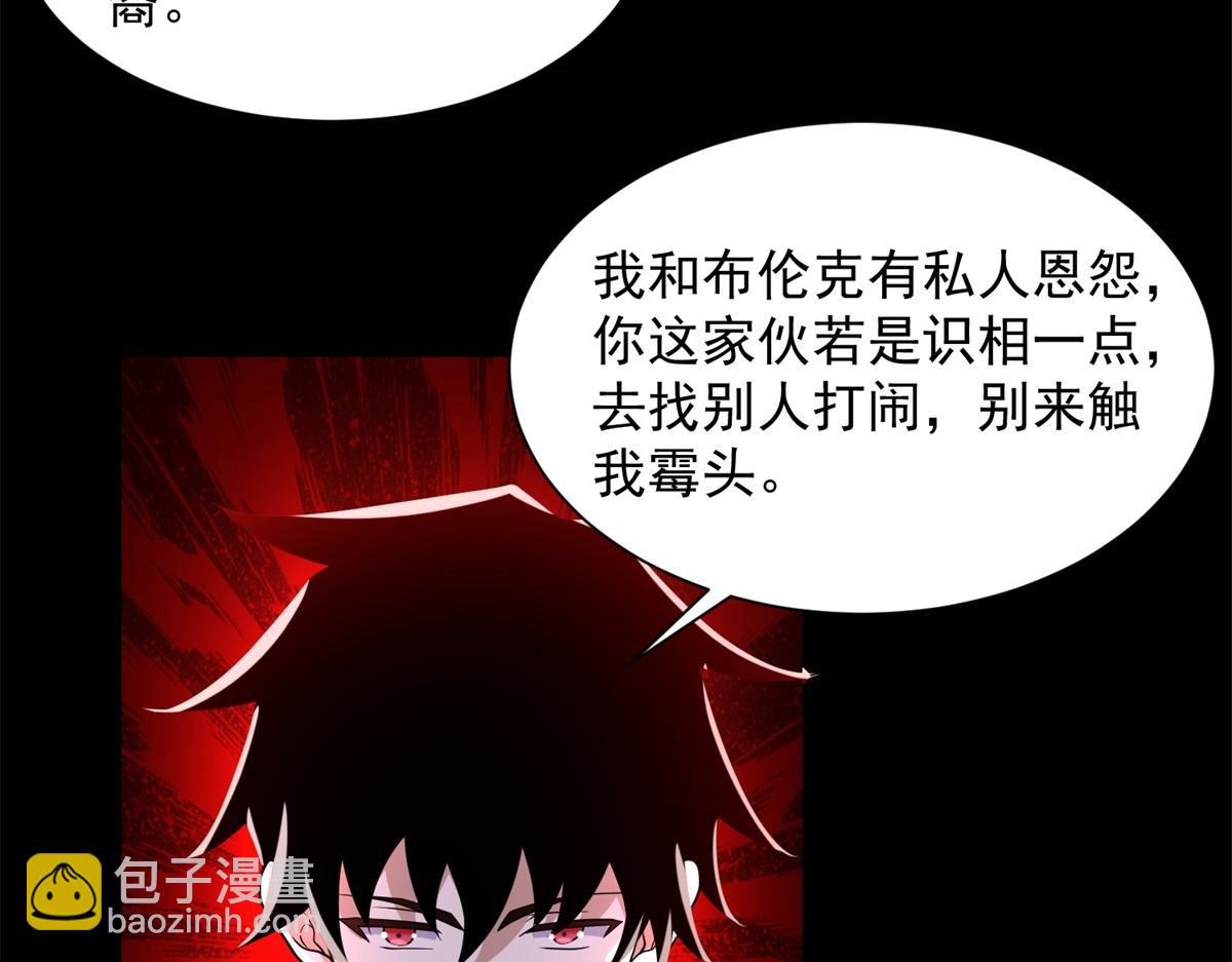 末世爲王 - 第575話 混戰(1/2) - 5