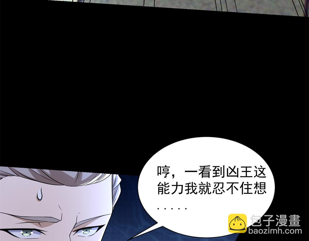 末世爲王 - 第575話 混戰(1/2) - 5