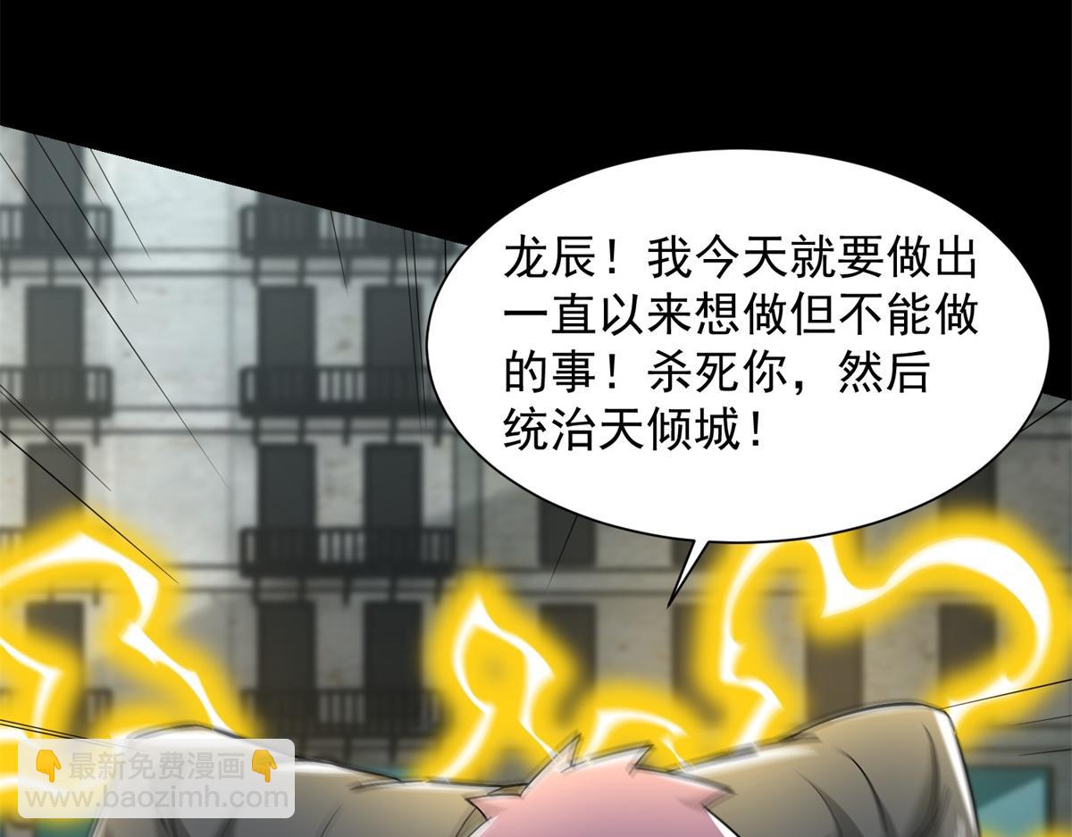 末世爲王 - 第575話 混戰(2/2) - 4