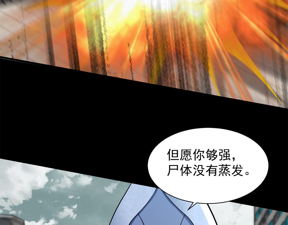 末世爲王 - 第575話 混戰(1/2) - 1