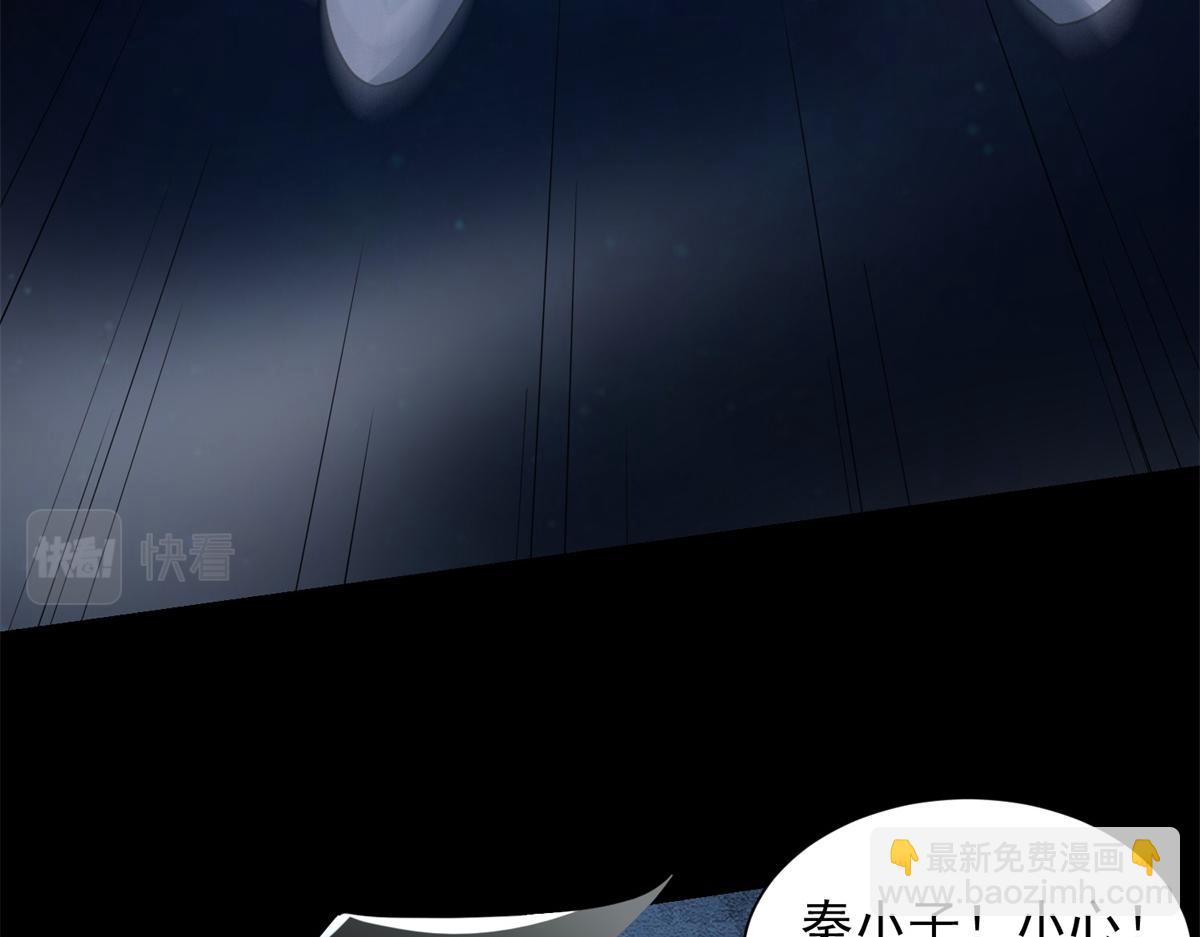 末世爲王 - 第577話 暗與光的較量(1/2) - 3