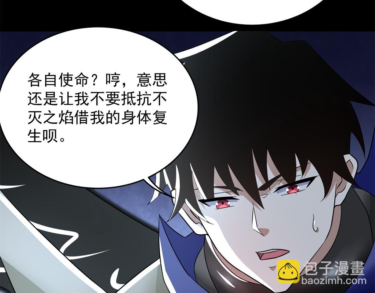 末世爲王 - 第581話 金麒麟(1/2) - 8