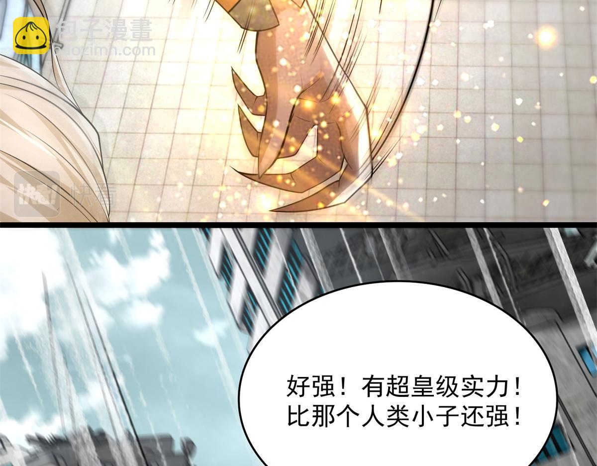 末世爲王 - 第581話 金麒麟(1/2) - 7