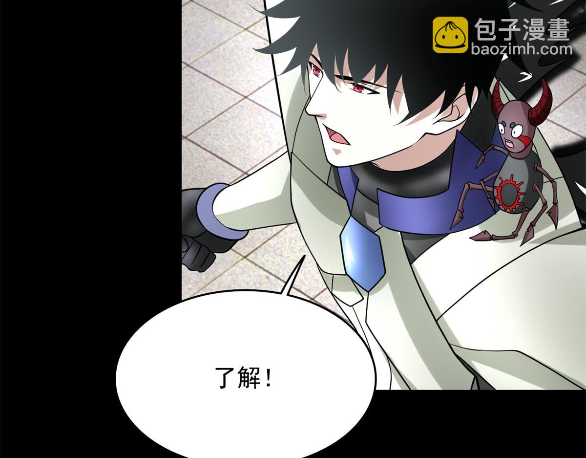 末世爲王 - 第581話 金麒麟(2/2) - 5