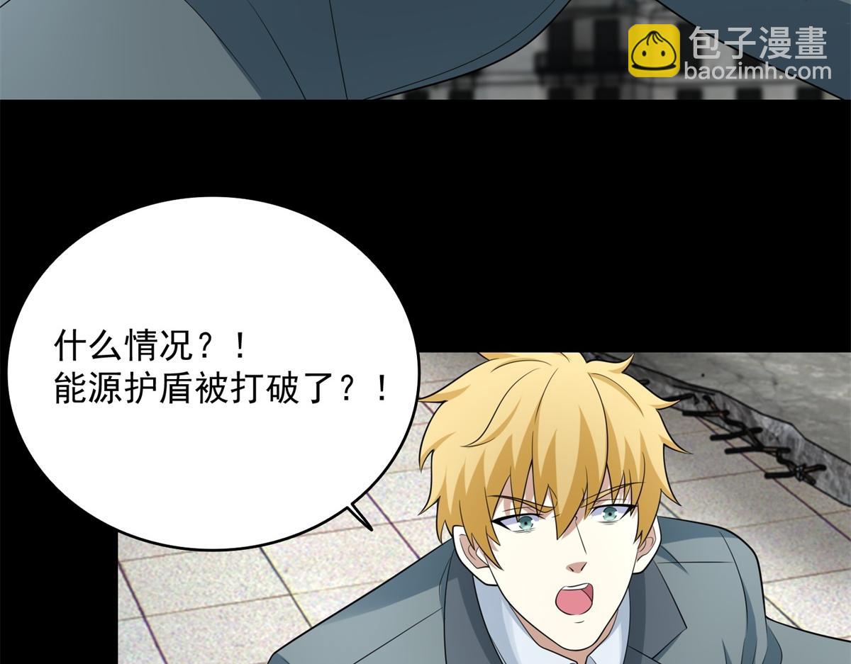 末世爲王 - 第581話 金麒麟(2/2) - 5