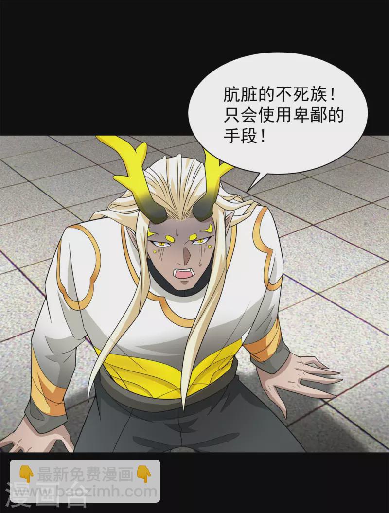 末世爲王 - 第583話 赤寒瞳 - 3