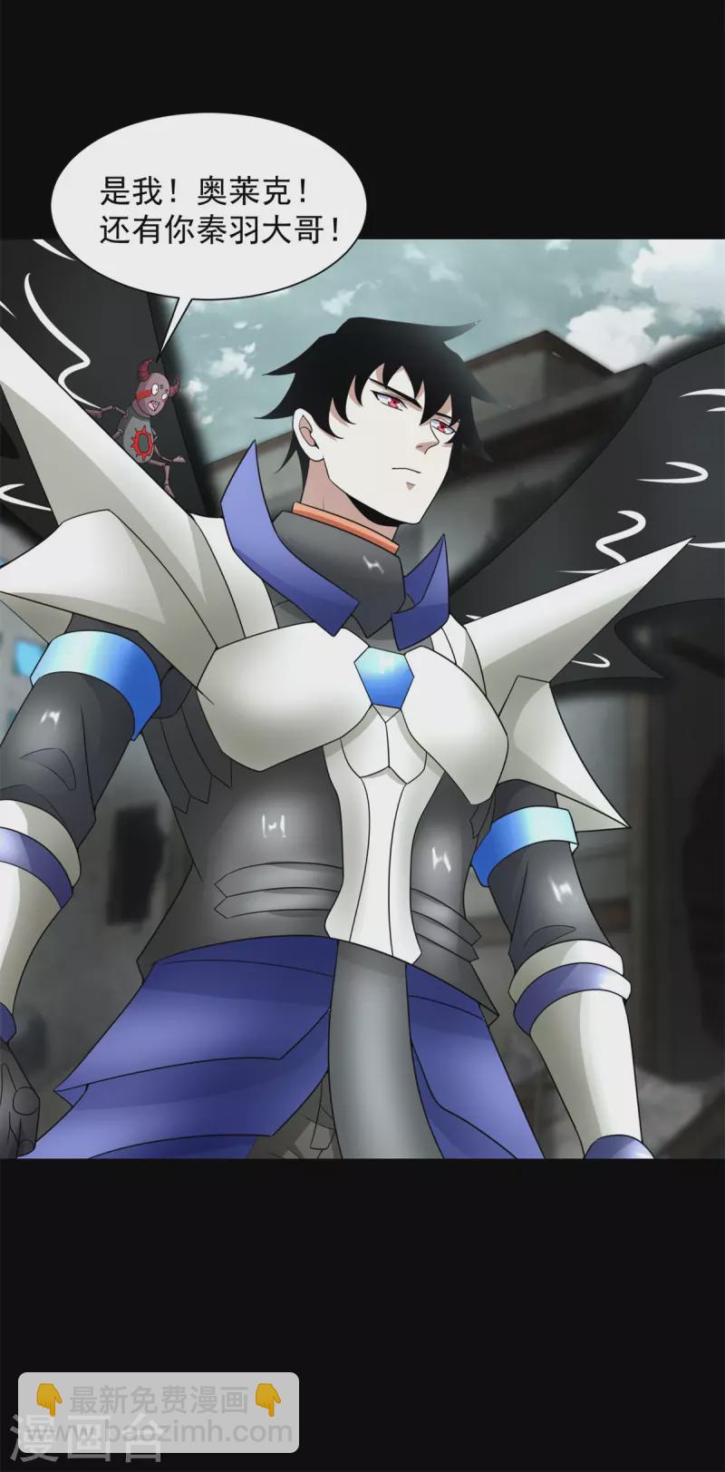 末世爲王 - 第583話 赤寒瞳 - 6