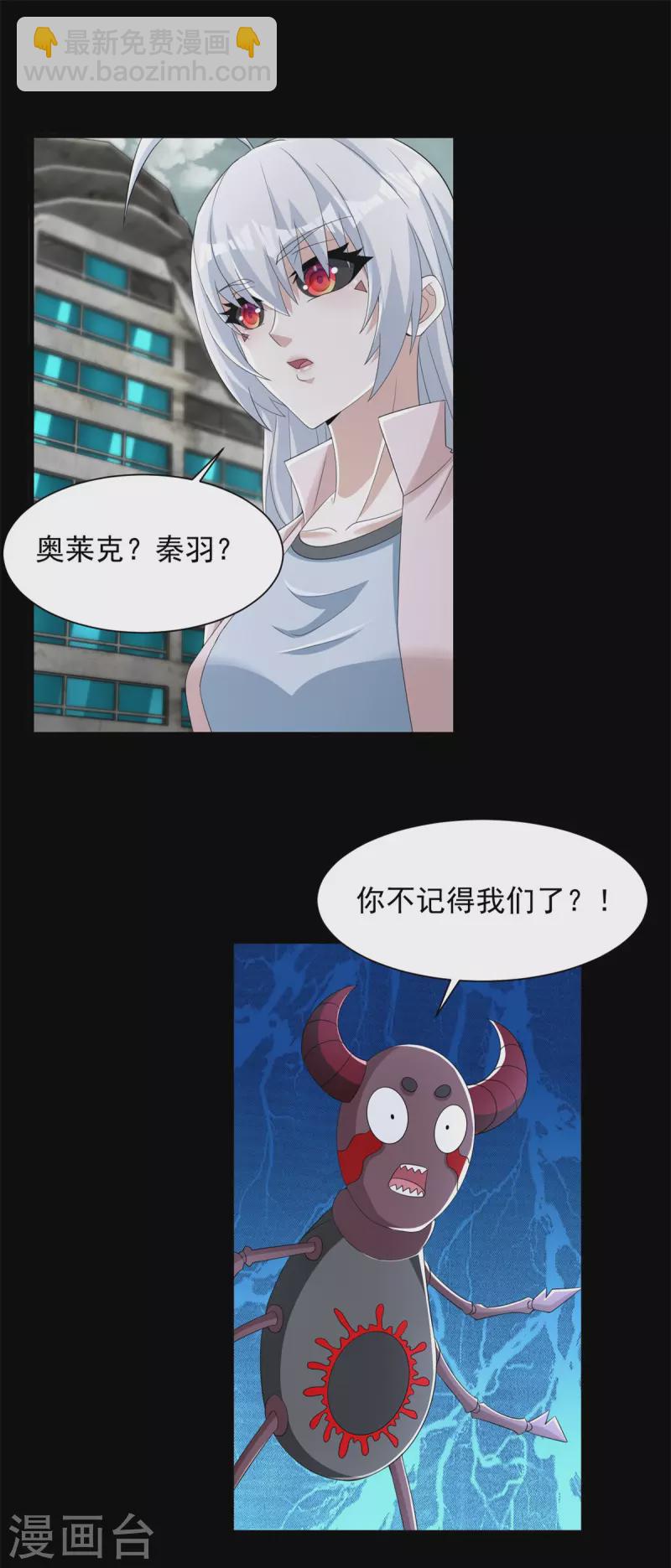 末世爲王 - 第583話 赤寒瞳 - 1