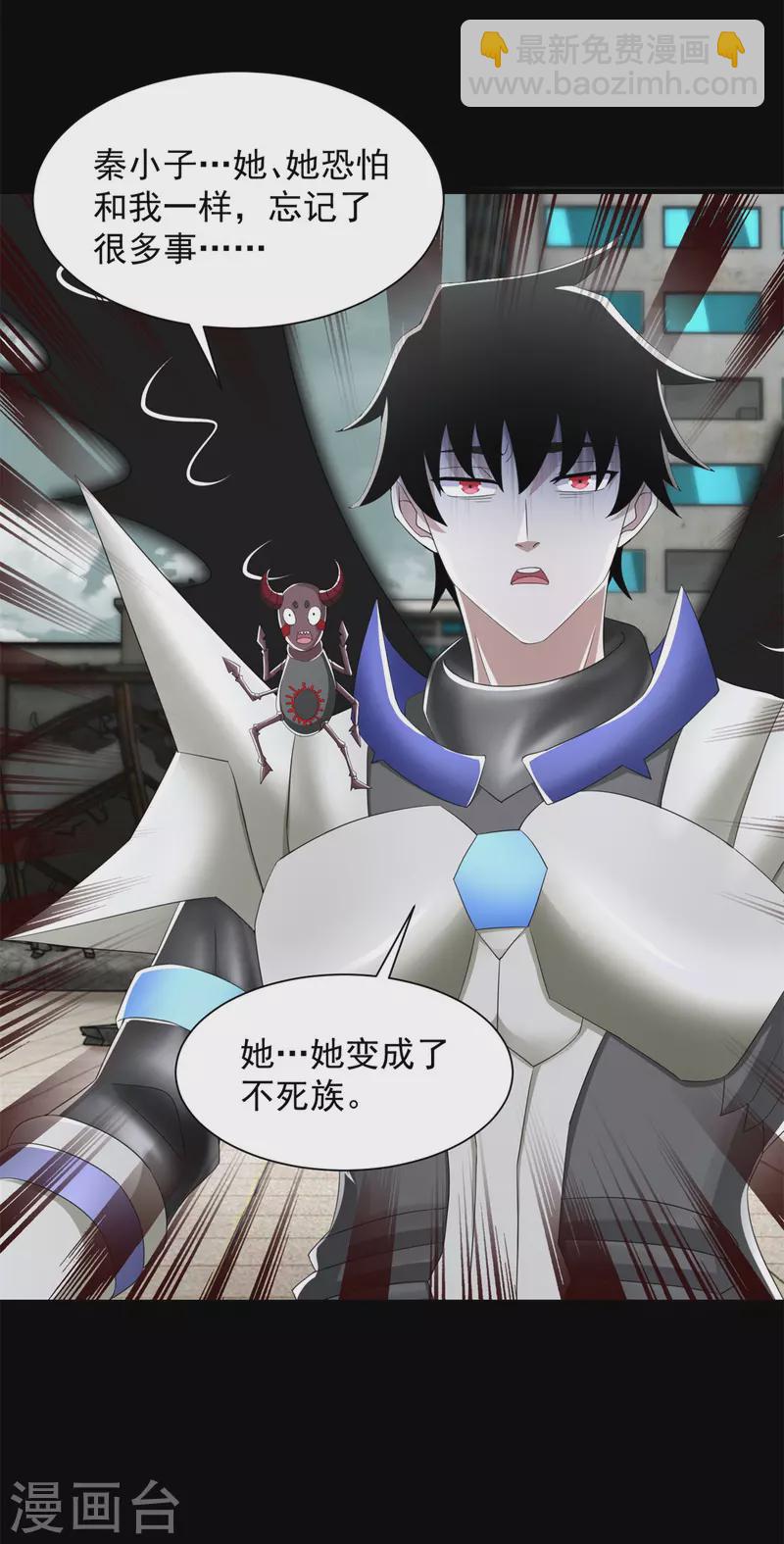 末世爲王 - 第583話 赤寒瞳 - 2