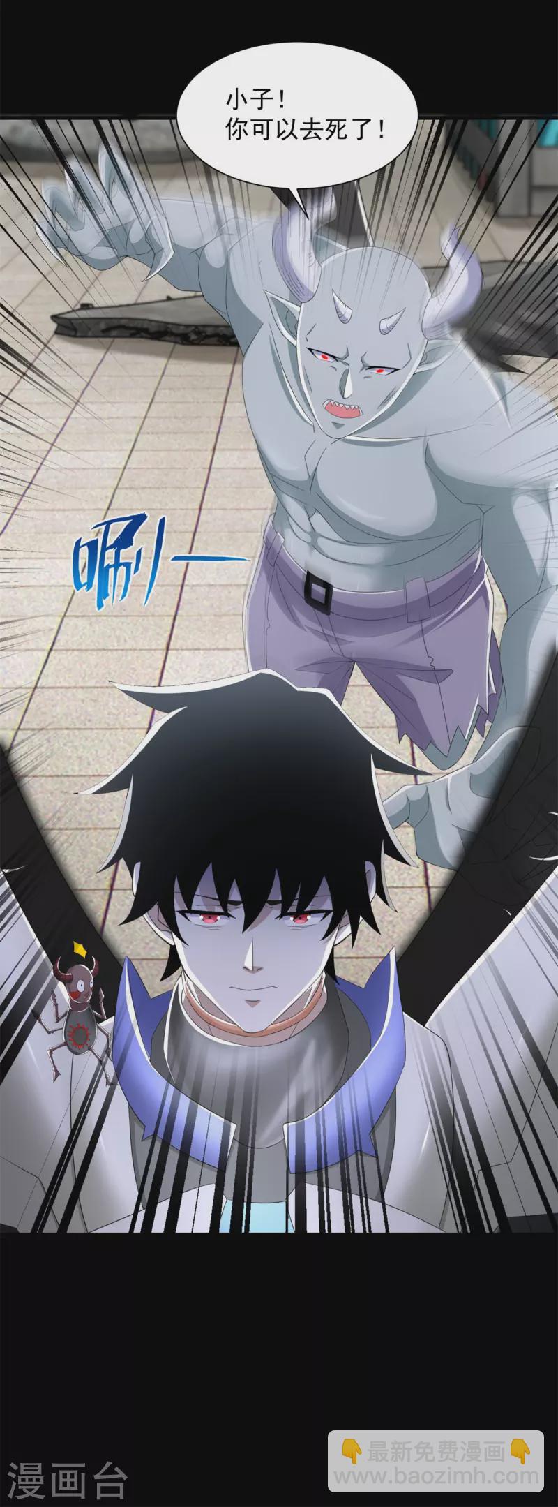 末世爲王 - 第583話 赤寒瞳 - 4