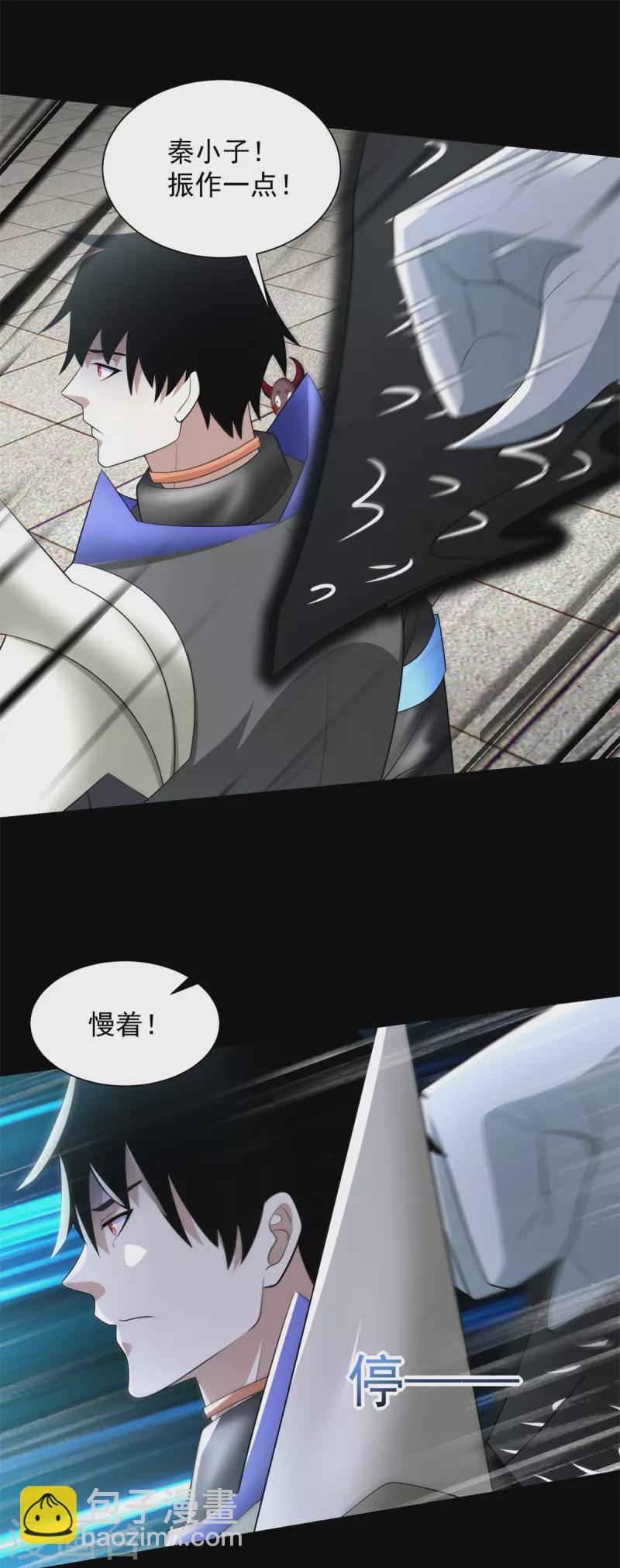 末世爲王 - 第583話 赤寒瞳 - 5