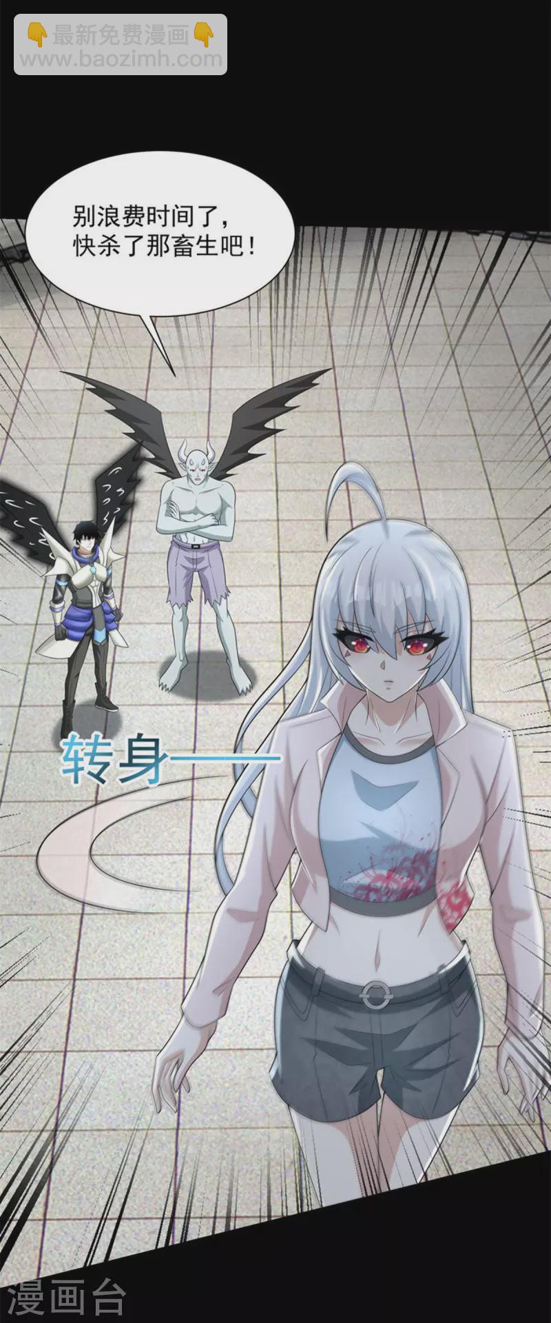 末世爲王 - 第583話 赤寒瞳 - 4