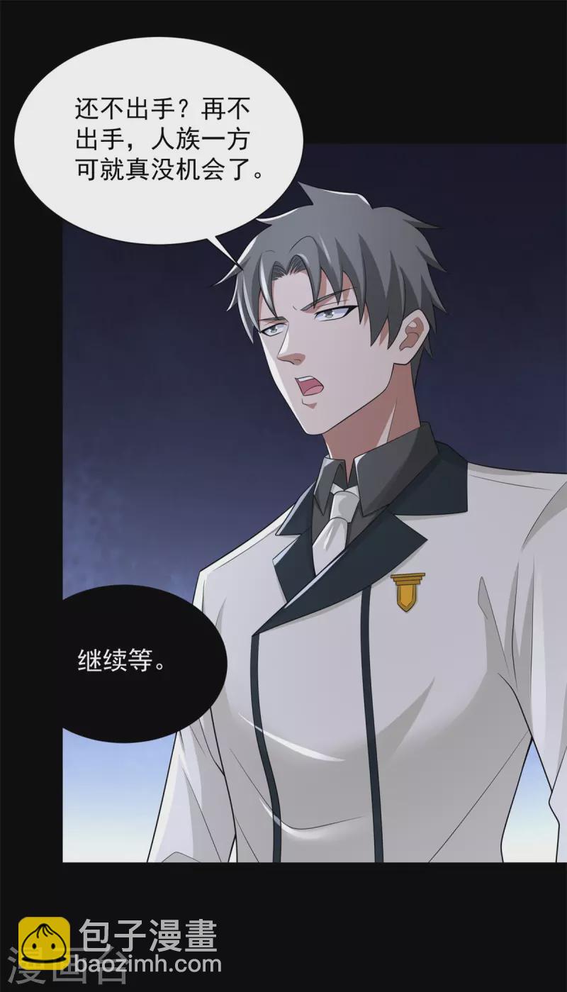 末世爲王 - 第583話 赤寒瞳 - 1