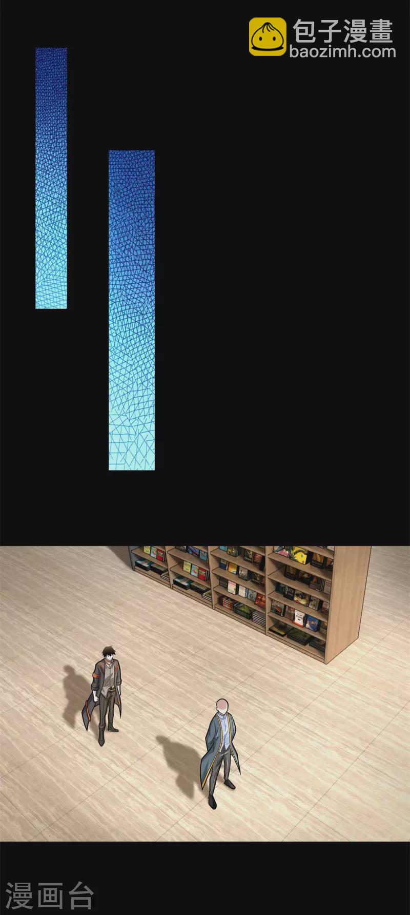 末世爲王 - 第587話 古英雄 - 1