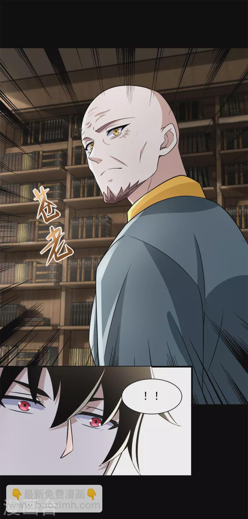 末世爲王 - 第587話 古英雄 - 3