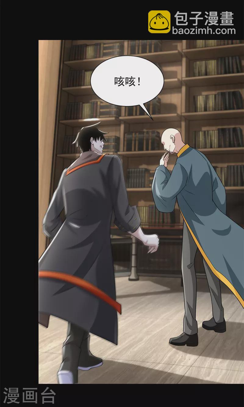 末世爲王 - 第587話 古英雄 - 4