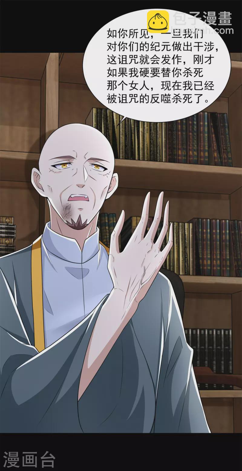 末世爲王 - 第587話 古英雄 - 2