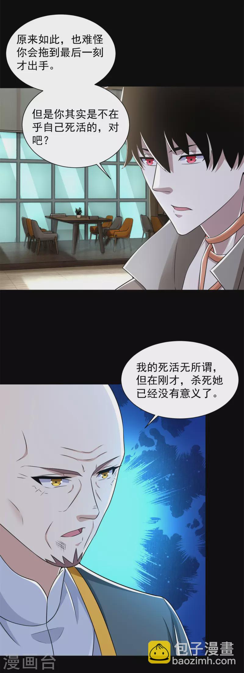 末世爲王 - 第587話 古英雄 - 3