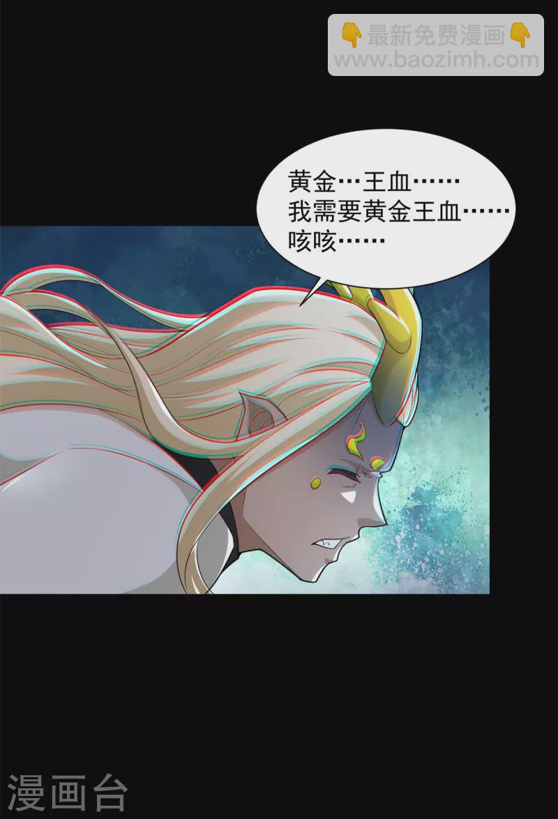 末世爲王 - 第587話 古英雄 - 1