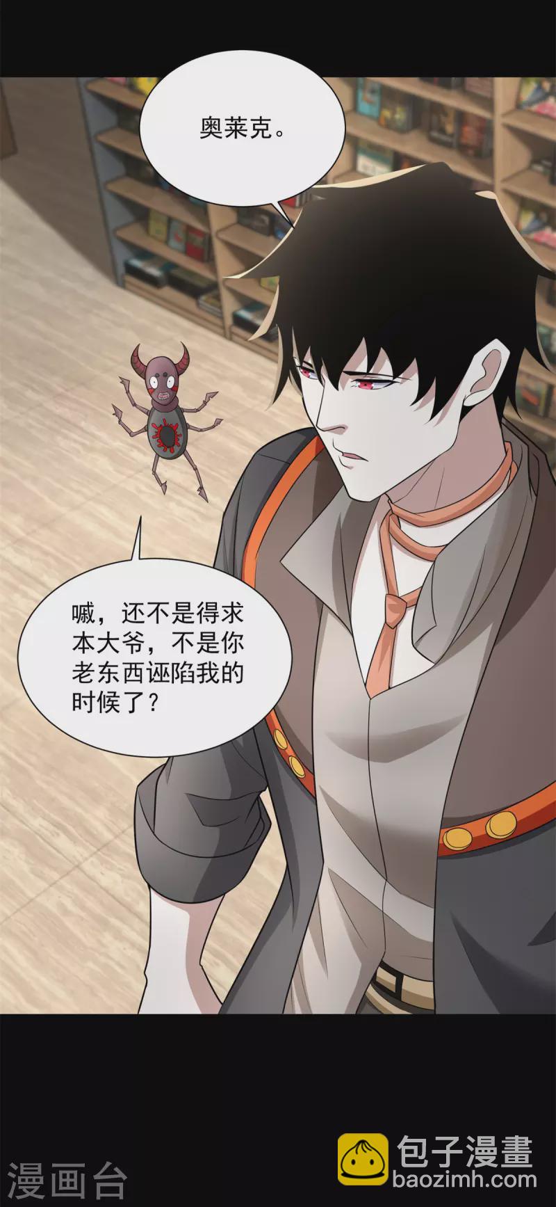 末世爲王 - 第587話 古英雄 - 2