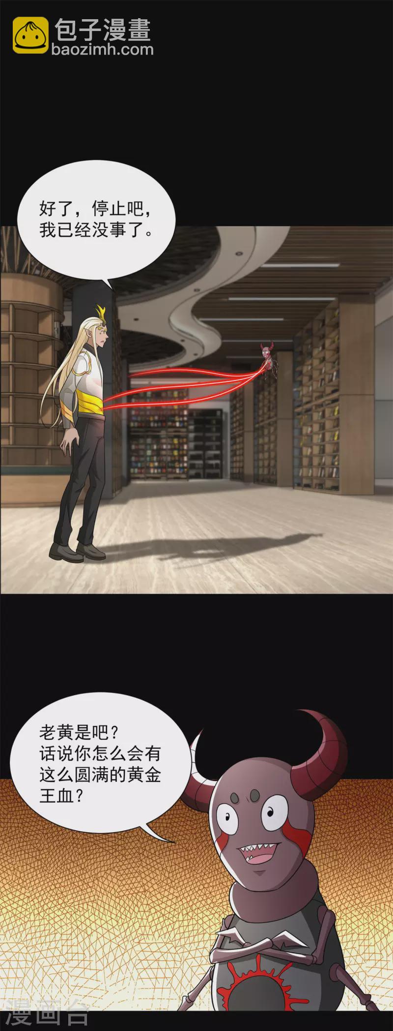 末世爲王 - 第587話 古英雄 - 4