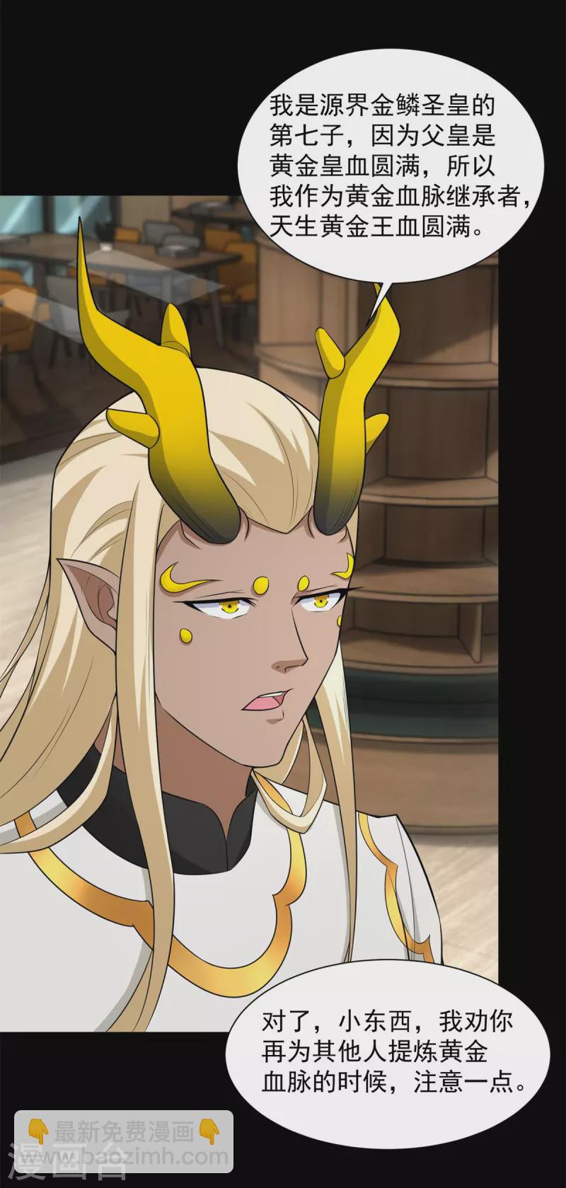 末世爲王 - 第587話 古英雄 - 5