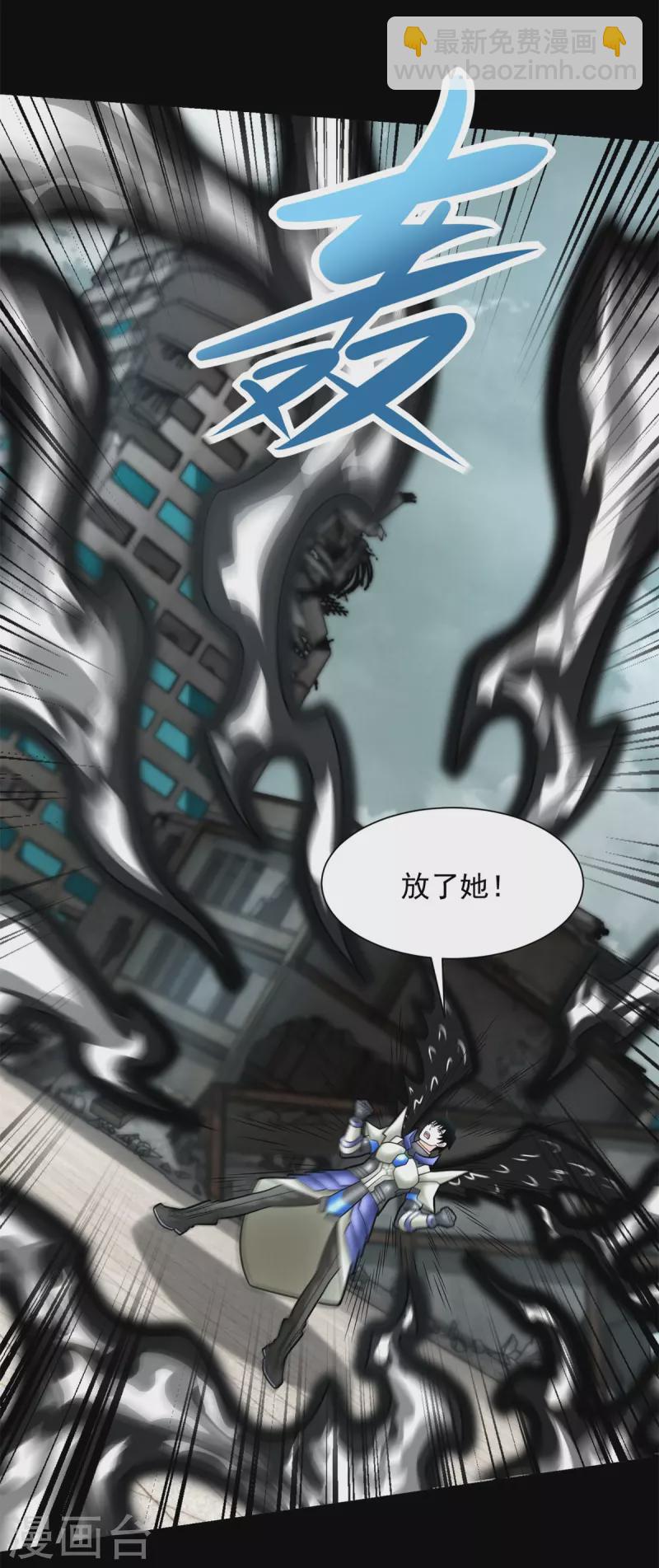 末世爲王 - 第587話 古英雄 - 3