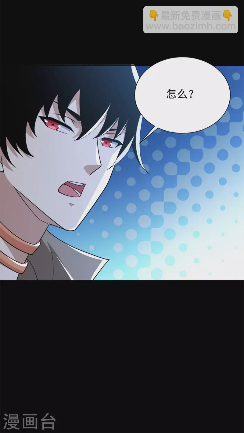 末世爲王 - 第587話 古英雄 - 5