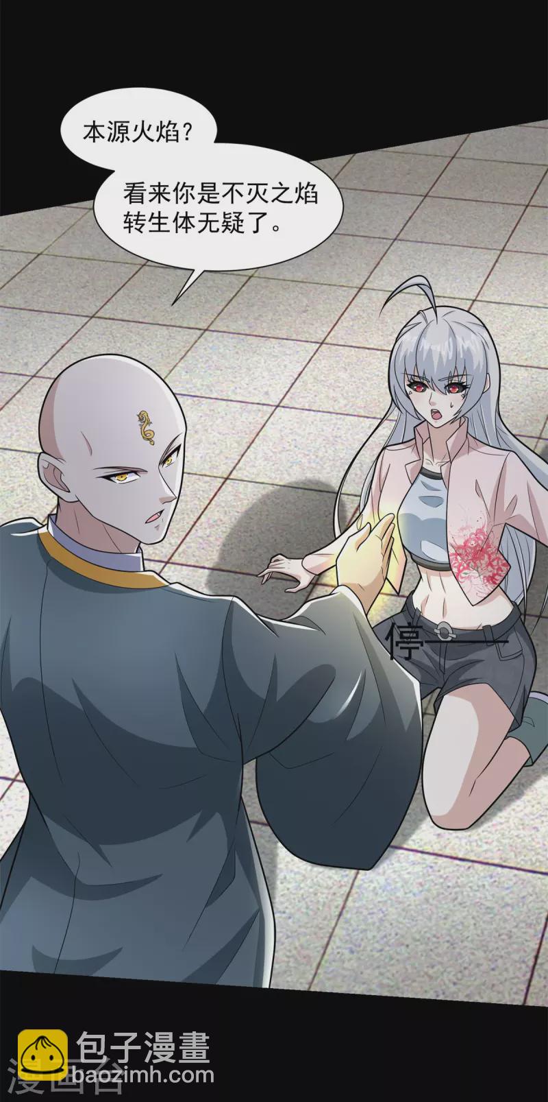 末世爲王 - 第587話 古英雄 - 4