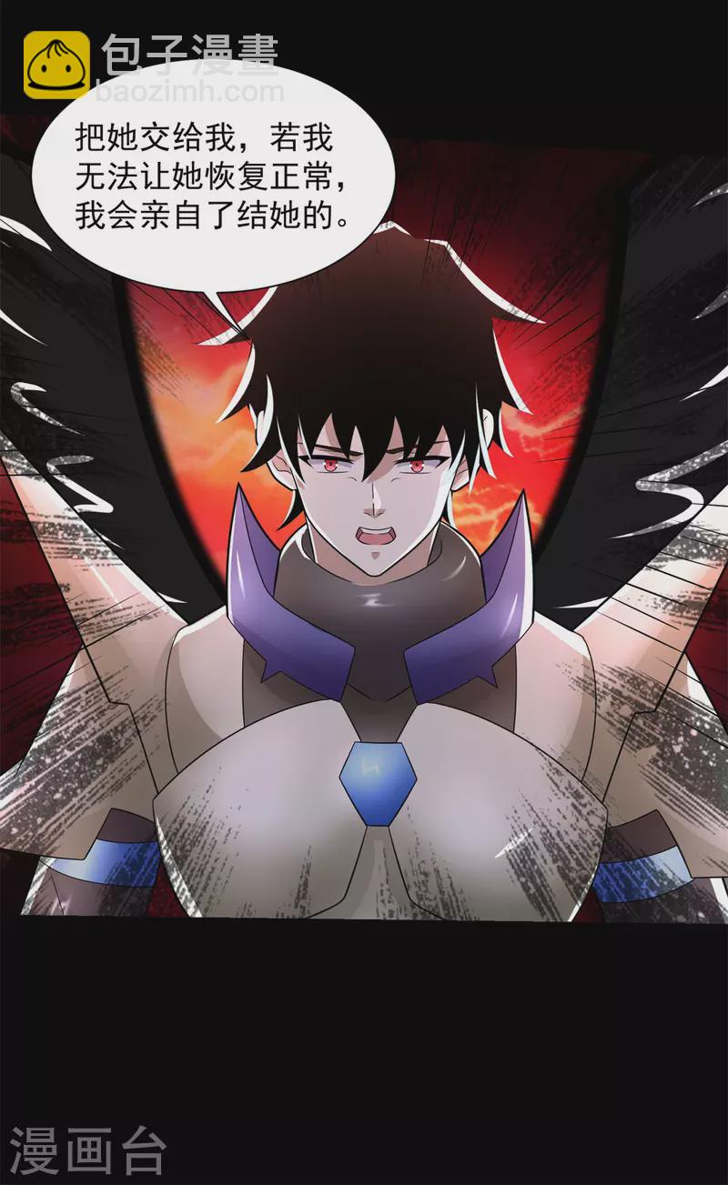 末世爲王 - 第587話 古英雄 - 5